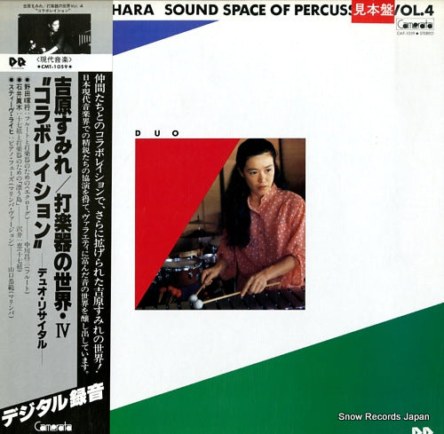 YOSHIHARA, SUMIRE sound space of percussion vol.4 CMT-1059