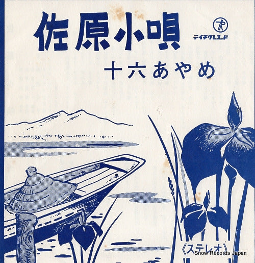 ANDO, YUMIKO sahara kouta 39-49,PS-62-S