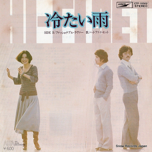 HI-FI SET tsumetai ame ETP-10302