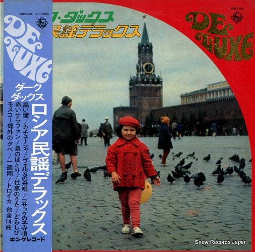 DARK DUCKS russian folk songs deluxe SKD54