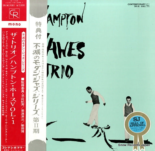 HAWES, HAMPTON the trio: hampton hawes vol.1 SR(M)3081