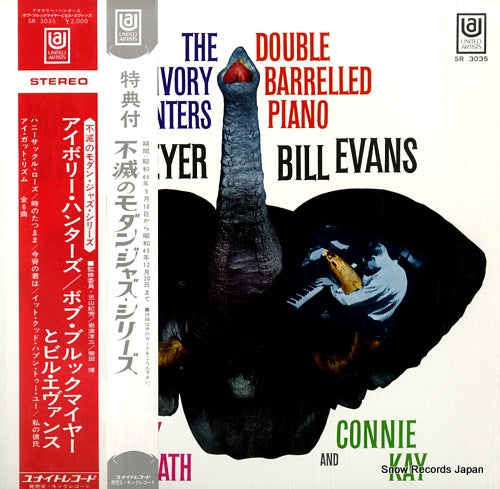 BROOKMEYER, BOB, AND BILL EVANS the ivory hunters SR3035