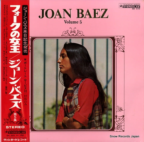 BAEZ, JOAN volume 5 SH220