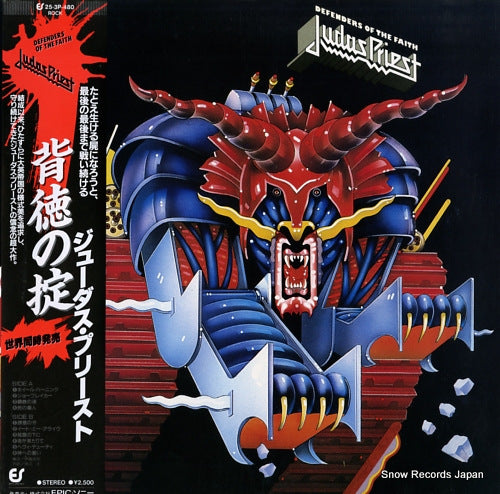 JUDAS PRIEST defenders of the faith 25.3P-480