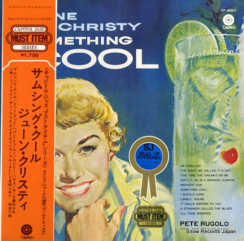 CHRISTY, JUNE something cool CR-8807