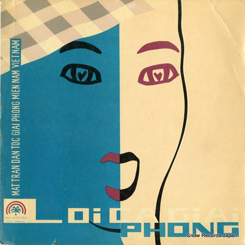 V/A loi ca giai phong GP0001