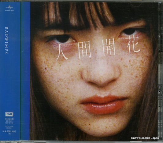 RADWIMPS ningen kaika UPCH-29241