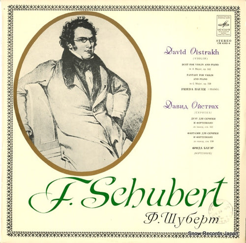 OISTRAKH, DAVID schubert; duet/fantasy CM01925-6