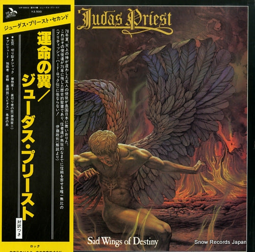 JUDAS PRIEST sad wings of destiny VIP-6553