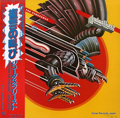 JUDAS PRIEST screaming for vengeance 25.3P-371