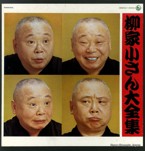 YANAGIYA, KOSAN yanagiya kosan daizenshu SKM3021