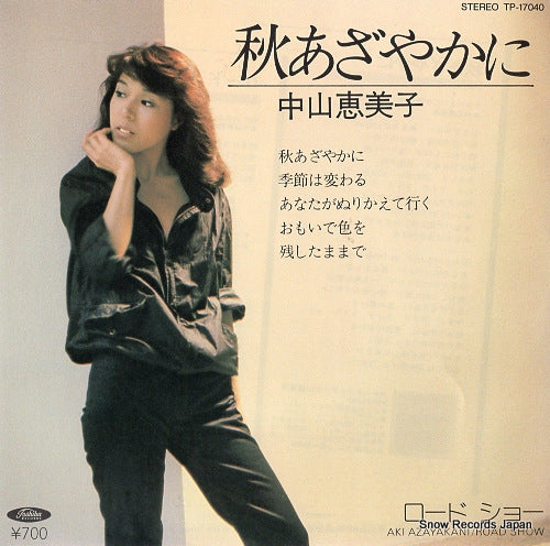 NAKAYAMA, EMIKO aki azayaka ni TP-17040
