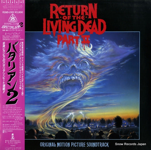 V/A return of the living dead part 2 R28D-2101