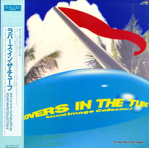 V/A lovers in the tube GWL-1005