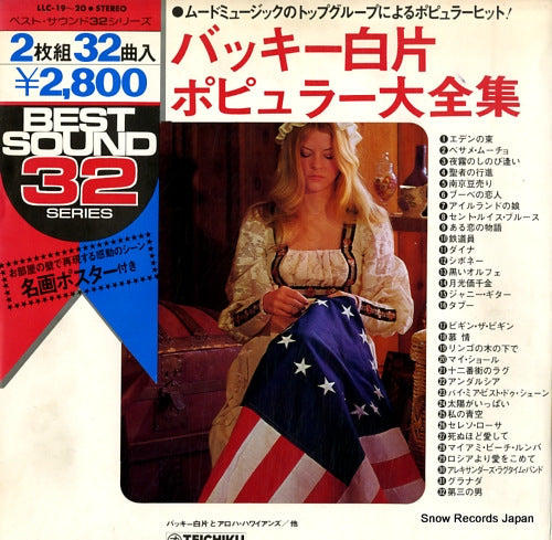 SHIRAKATA, BUCKIE, AND ALOHA HAWAIIANS popular album LLC-19