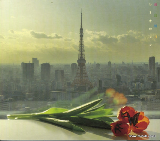 REMIOROMEN kachoufugetsu AVCO-36033