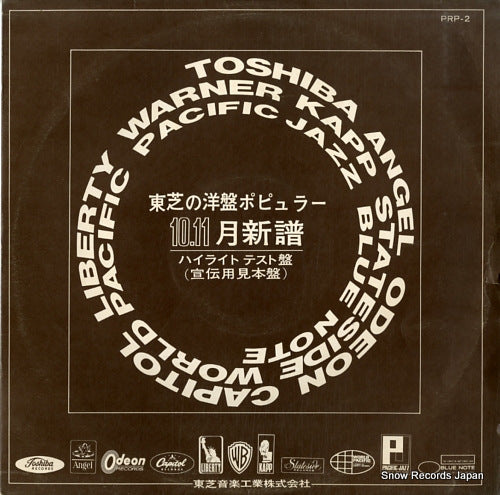 V/A toshiba no yoban popular 10 11 gatsy shinpu PRP-2