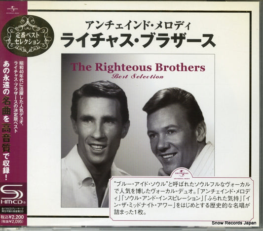 RIGHTEOUS BROTHERS, THE best selection UICY-80024