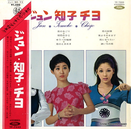 JUN / TOMOKO / CHIYO jun tomoko chiyo TP-7333
