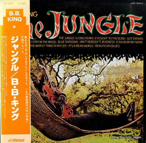 KING, B.B. the jungle VIP-5021