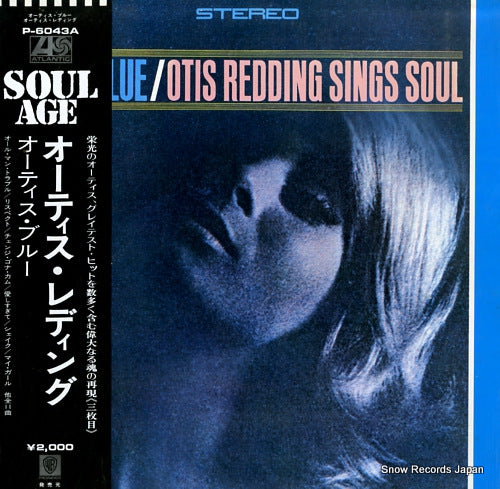 REDDING, OTIS otis blue P-6043A