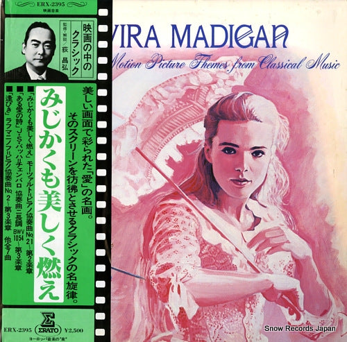 V/A elvira madigan ERX-2395