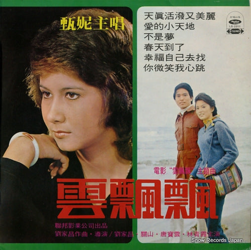 TSENG, JENNY yun piao piao LS-2311