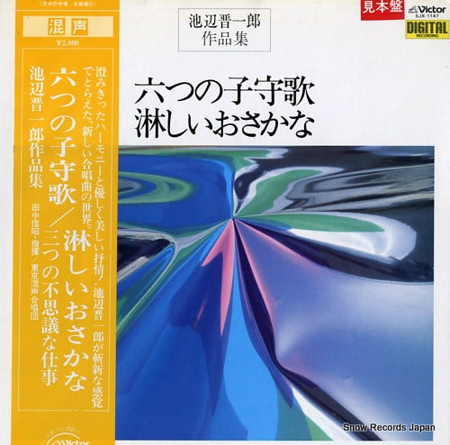 TANAKA, NOBUAKI shinichiro ikebe; muttsu no komoriuta / sabishii osakana SJX-1147