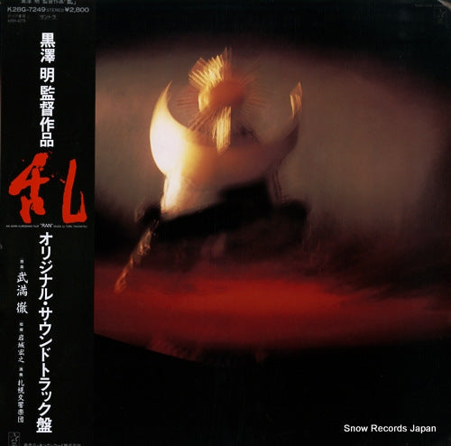 IWAKI, HIROYUKI an akira kurosawa film "ran" K28G-7249
