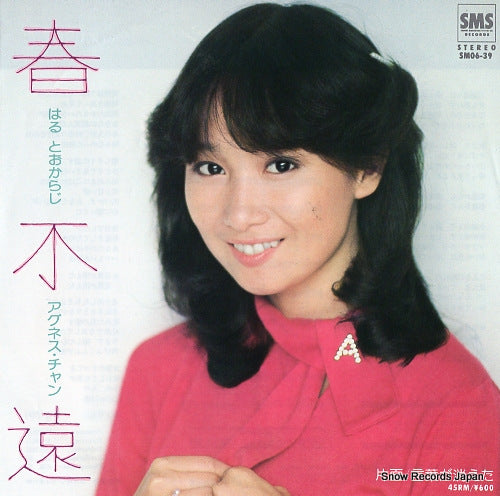 CHAN, AGNES haru to karaji SM06-39