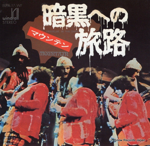 MOUNTAIN travelin' in the dark BLPA-17-WF