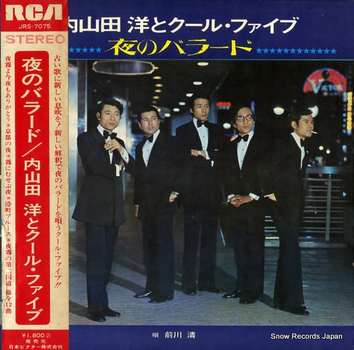 UCHIYAMADA, HIROSHI, AND COOL FIVE yoru no ballade JRS-7075