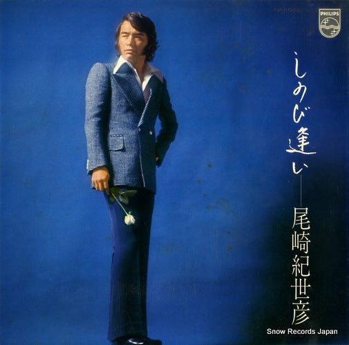 OZAKI, KIYOHIKO shinobi ai FX-8055