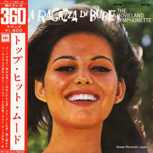 MOVIELAND SYMPHONETTE, THE la ragazza di bube PS-1149-JC