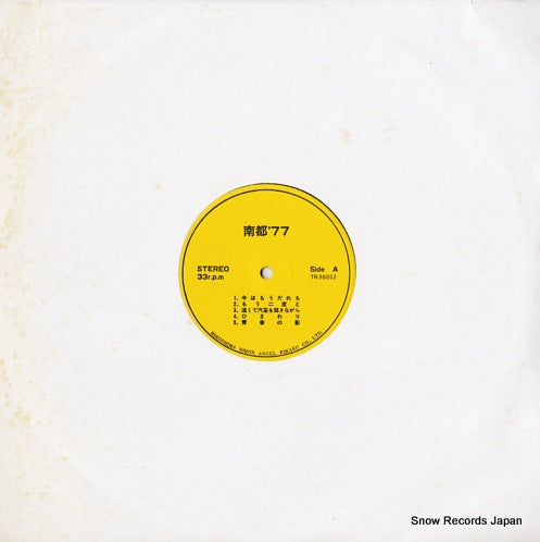 NANTO nanbu '77 TR-38052