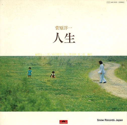 SUGAWARA, YOICHI jinsei MR2239