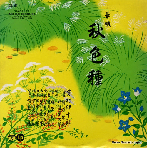 YOSHIMURA, IJURO aki no irokusa CL-51