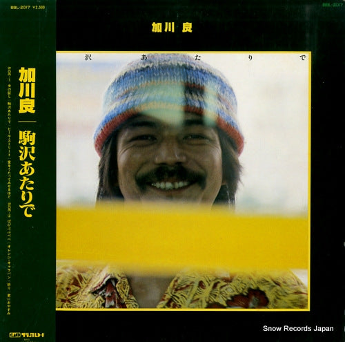 KAGAWA, RYO komazawa ataride BBL-2017