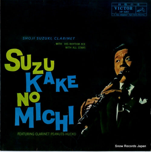 SUZUKI, SHOJI, AND HIS RHYTHM ACES suzukakeno michi HP-540