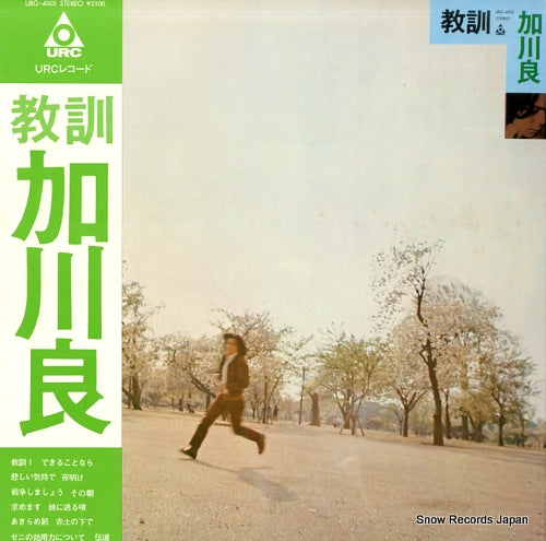 KAGAWA, RYO kyokun URG-4005