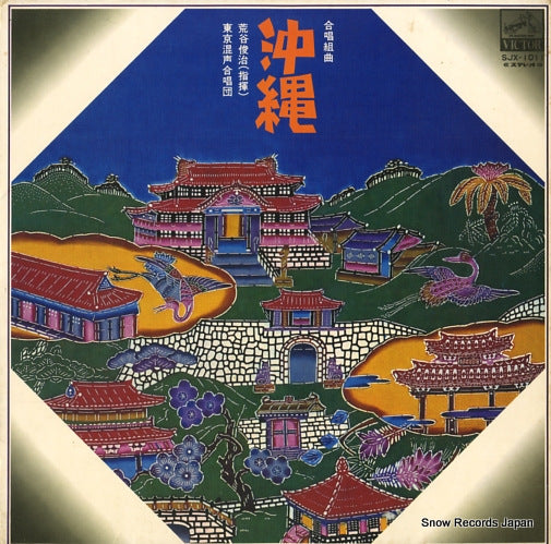 ARATANI, SHUNJI okinawa SJX-1011