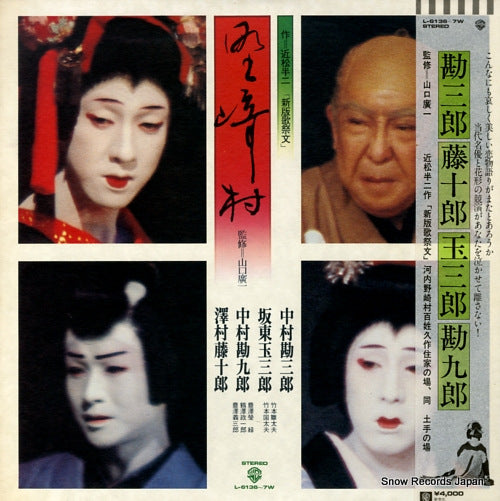 V/A nozaki mura L-6136W