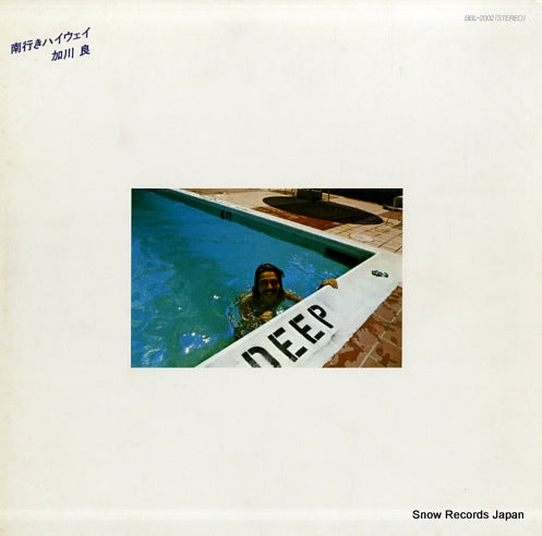 KAGAWA, RYO minamiyuki highway BBL-2002