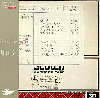 KAGAWA, RYOU shinainaru q ni sasagu URG-4012