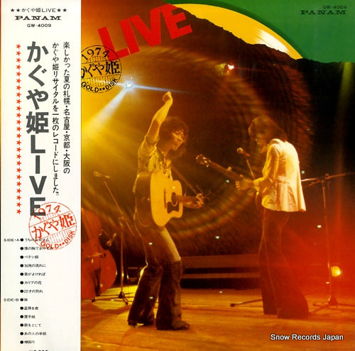 KAGUYAHIME live GW-4009