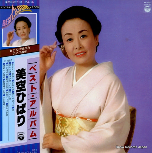 MISORA, HIBARI best album AX-7291