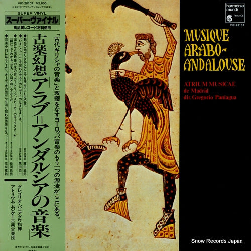 PANIAGUA, GREGORIO musique arabo-andalouse VIC-28107