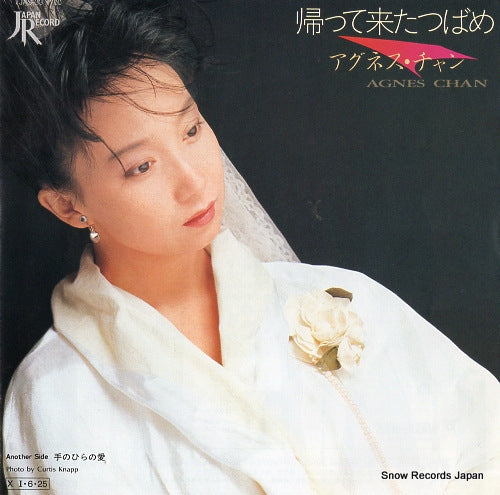 CHAN, AGNES kaettekita tsubame 7JAS-33