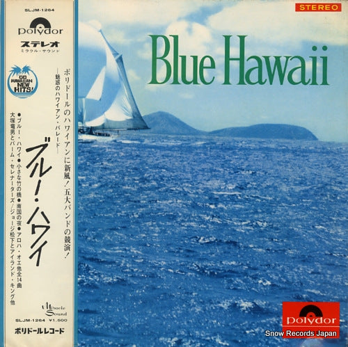 V/A blue hawaii SLJM-1264