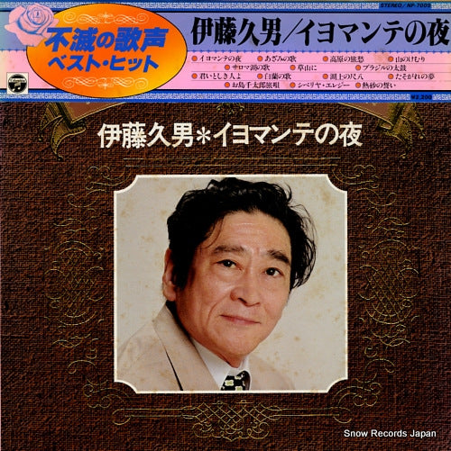 ITO, HISAO iyomante no yoru NP-7009